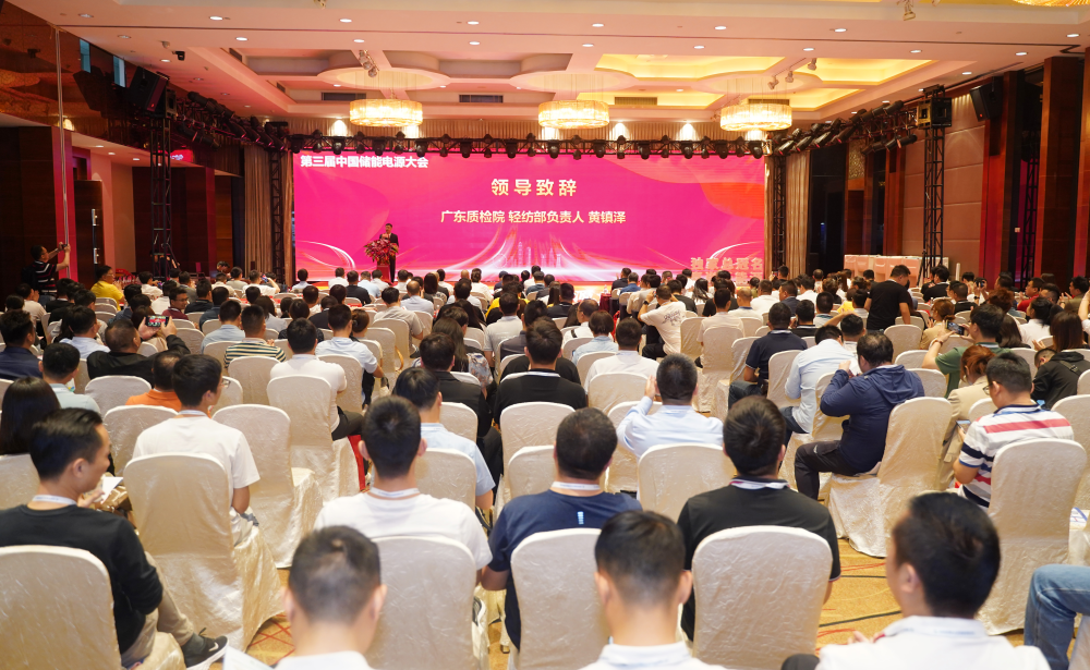 我院主办的第三届中国储能电源大会在深圳成功召开