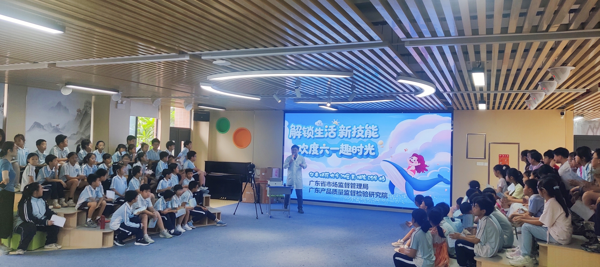 我院走进华师附属黄埔实验学校开展质量知识宣讲“六一”专场活动
